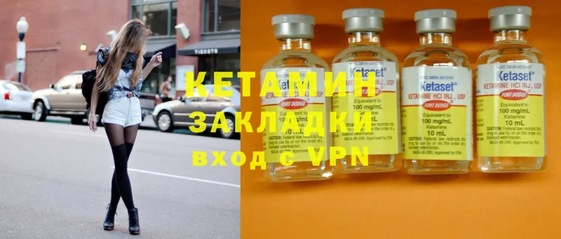 КЕТАМИН ketamine  Баксан 