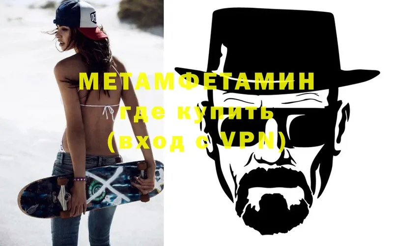 продажа наркотиков  Баксан  Метамфетамин Methamphetamine 