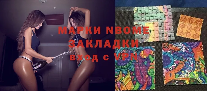 Марки NBOMe 1500мкг Баксан